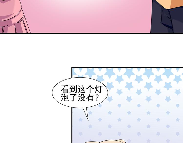 《收好人卡的100种姿势》第13话 第16页