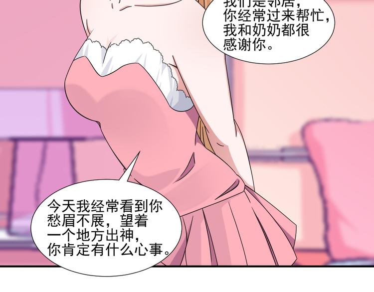 《收好人卡的100种姿势》第13话 第25页
