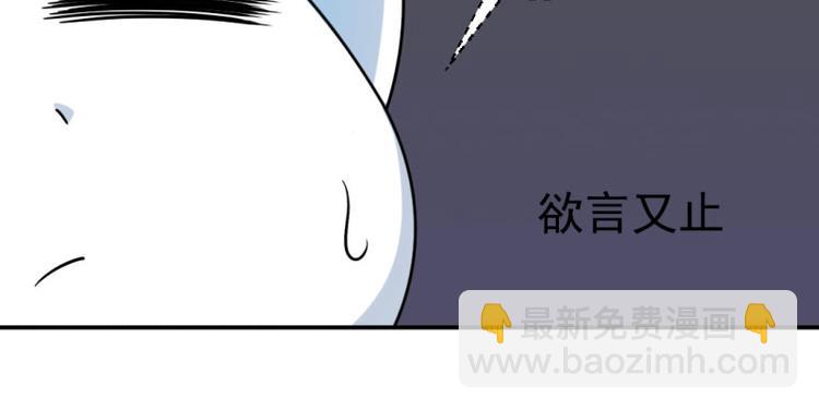 《收好人卡的100种姿势》第14话 第12页