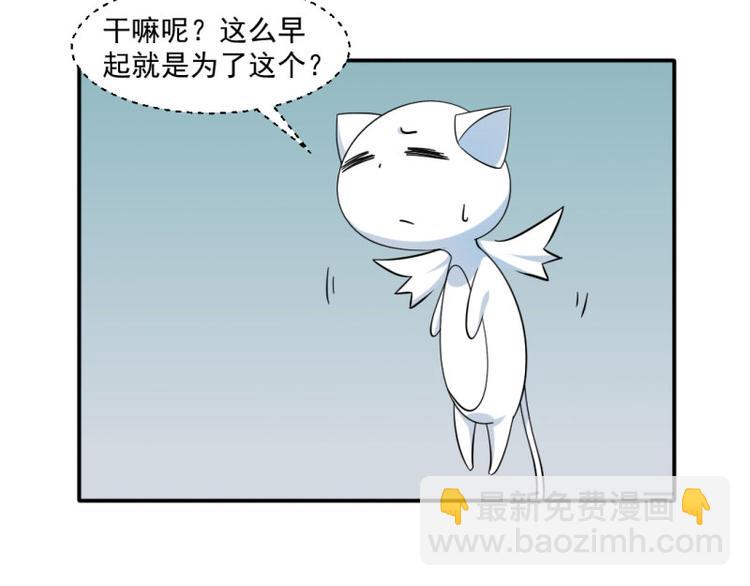 《收好人卡的100种姿势》第14话 第21页