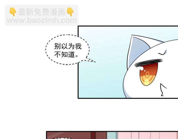 《收好人卡的100种姿势》第14话 第25页