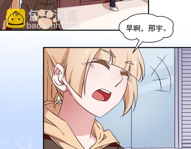 《收好人卡的100种姿势》第14话 第38页