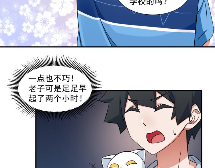 《收好人卡的100种姿势》第14话 第40页
