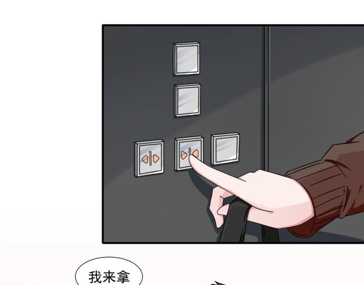 《收好人卡的100种姿势》第14话 第43页