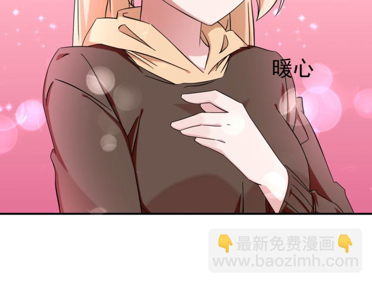 《收好人卡的100种姿势》第14话 第47页