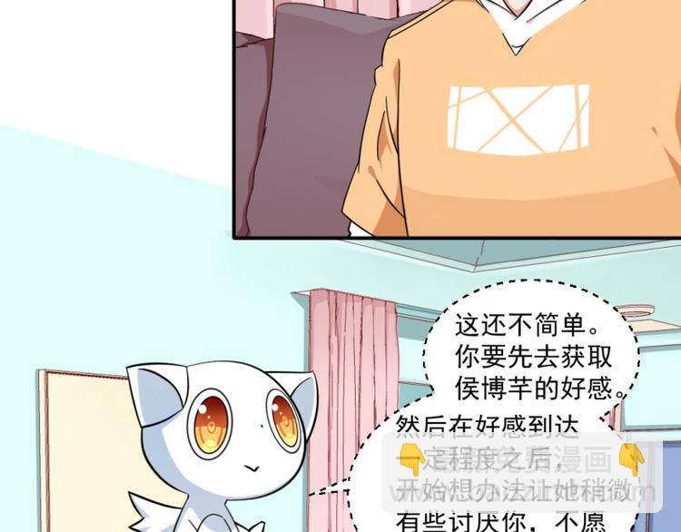 《收好人卡的100种姿势》第14话 第5页