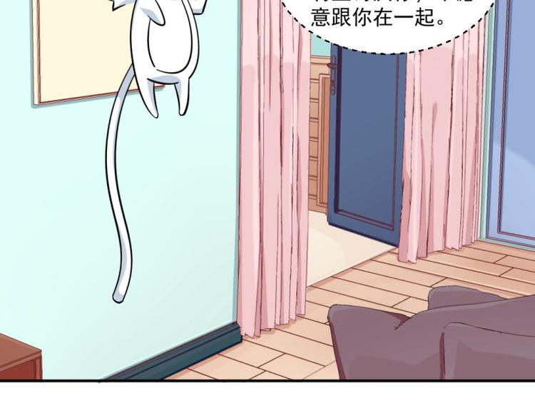 《收好人卡的100种姿势》第14话 第6页