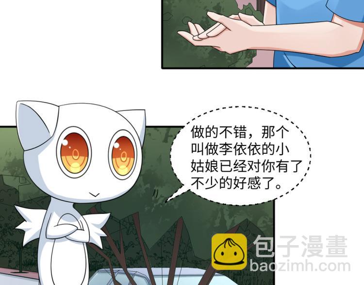 《收好人卡的100种姿势》第16话 第13页
