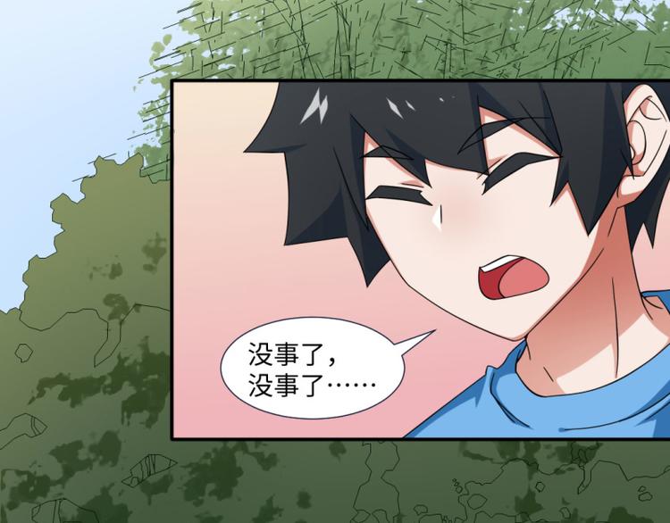 《收好人卡的100种姿势》第16话 第1页