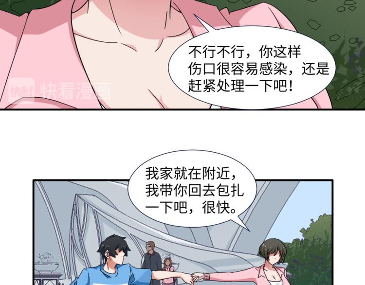 《收好人卡的100种姿势》第16话 第20页