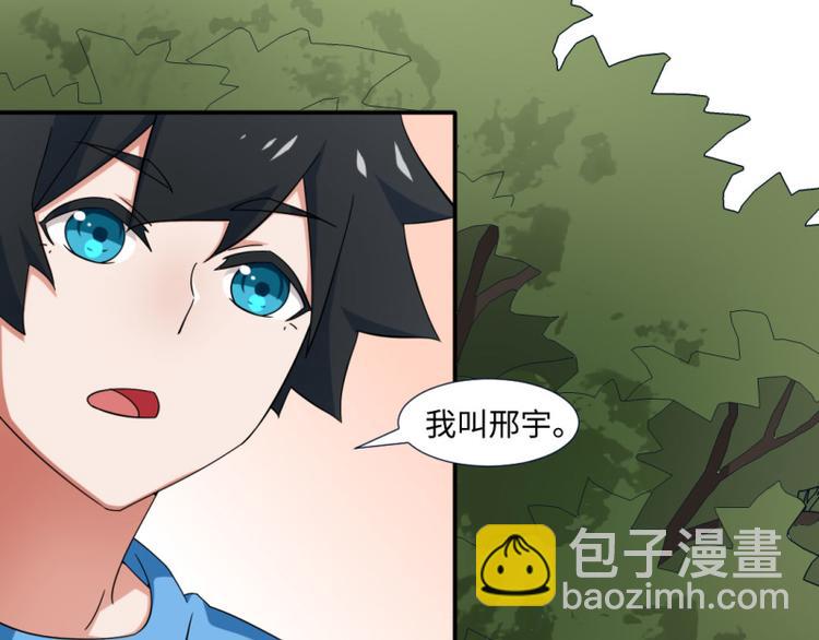 《收好人卡的100种姿势》第16话 第25页