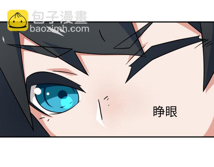 《收好人卡的100种姿势》第16话 第34页