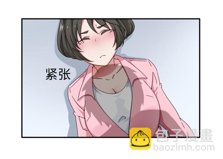 《收好人卡的100种姿势》第16话 第3页