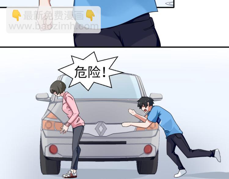 《收好人卡的100种姿势》第16话 第41页