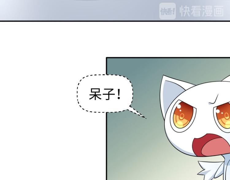 《收好人卡的100种姿势》第16话 第42页