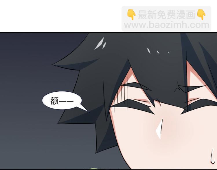 《收好人卡的100种姿势》第16话 第4页