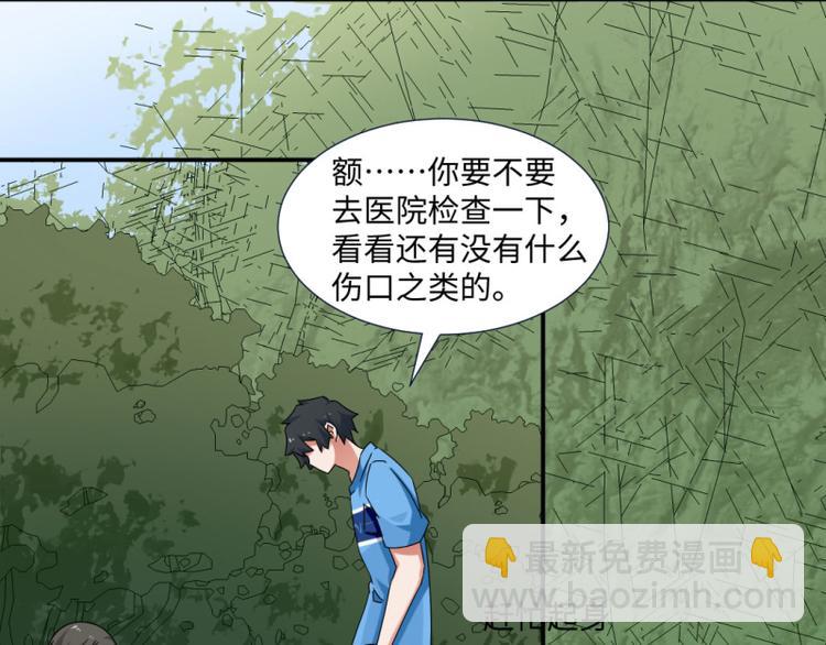 《收好人卡的100种姿势》第16话 第5页