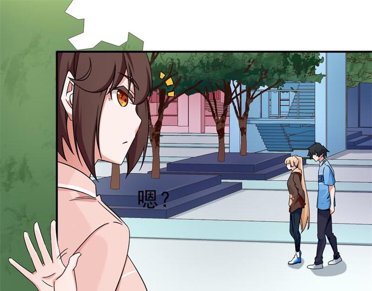 《收好人卡的100种姿势》第15话 第17页
