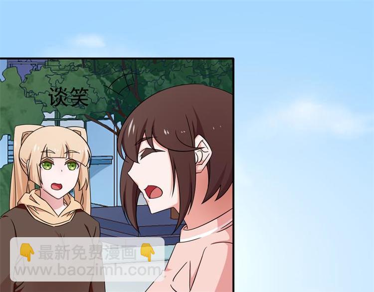 《收好人卡的100种姿势》第15话 第23页