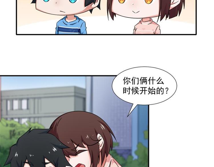 《收好人卡的100种姿势》第15话 第27页