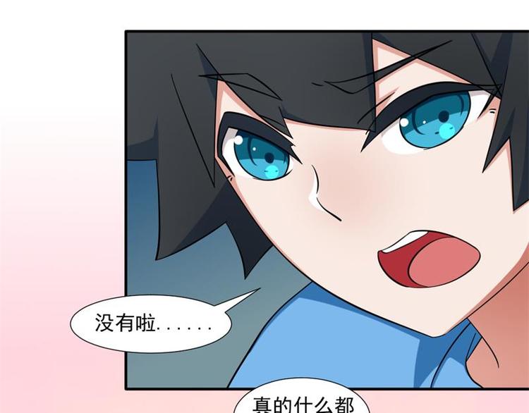 《收好人卡的100种姿势》第15话 第29页