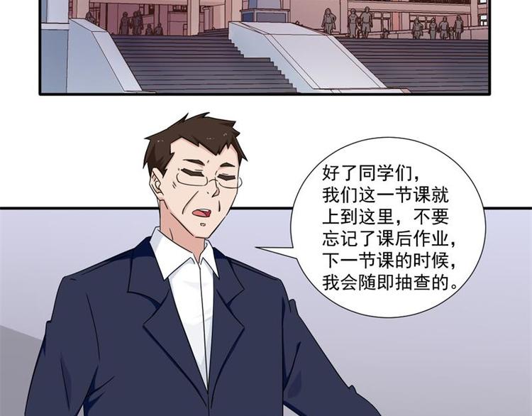 《收好人卡的100种姿势》第15话 第32页