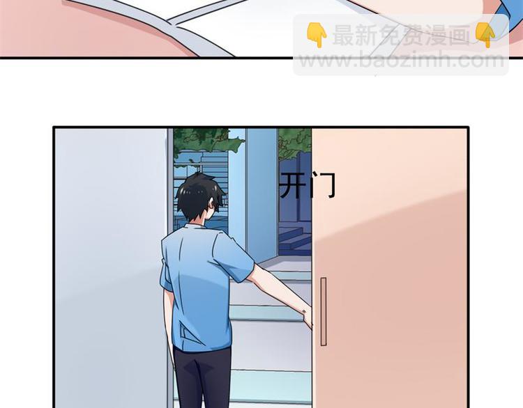 《收好人卡的100种姿势》第15话 第36页