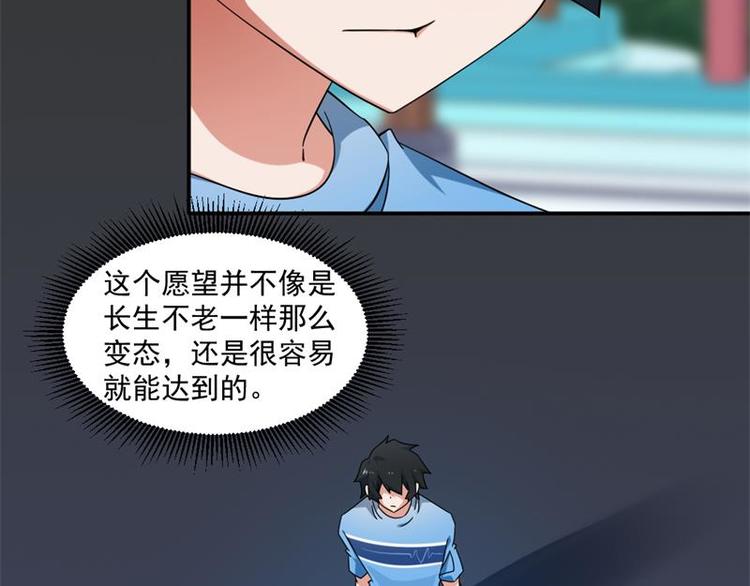 《收好人卡的100种姿势》第15话 第4页
