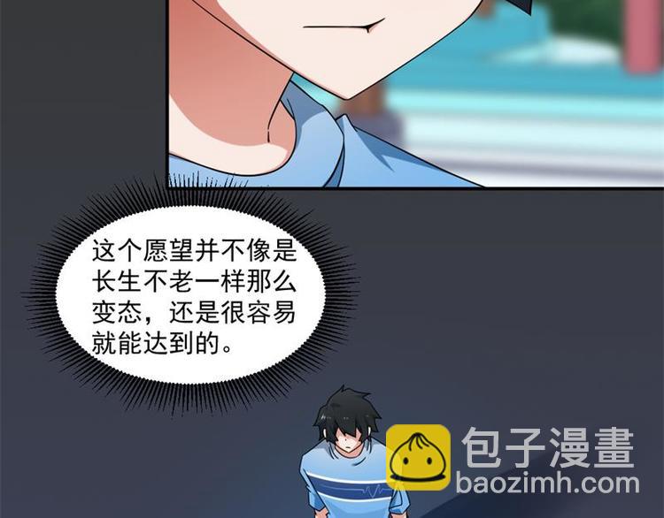 《收好人卡的100种姿势》第15话 第9页