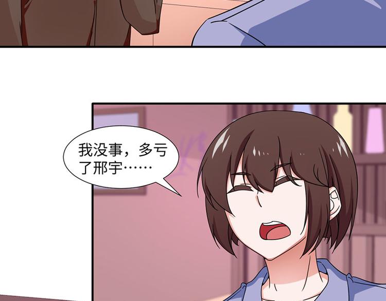 《收好人卡的100种姿势》第20话 第15页