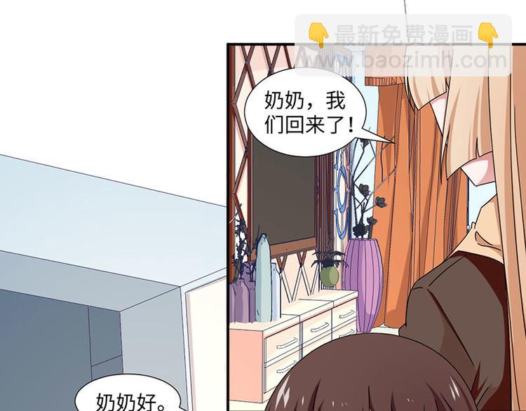 《收好人卡的100种姿势》第20话 第26页