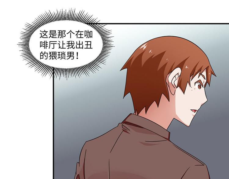 《收好人卡的100种姿势》第20话 第4页