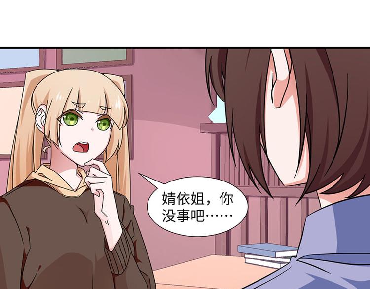 《收好人卡的100种姿势》第20话 第14页