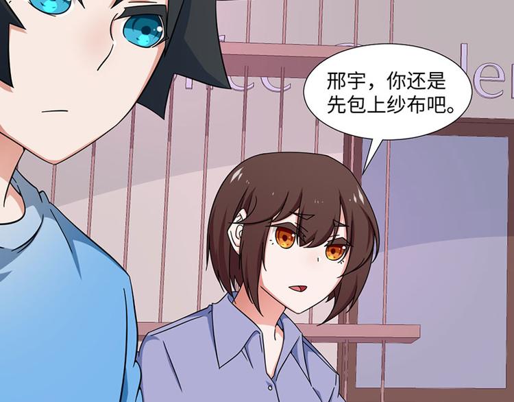 《收好人卡的100种姿势》第20话 第18页