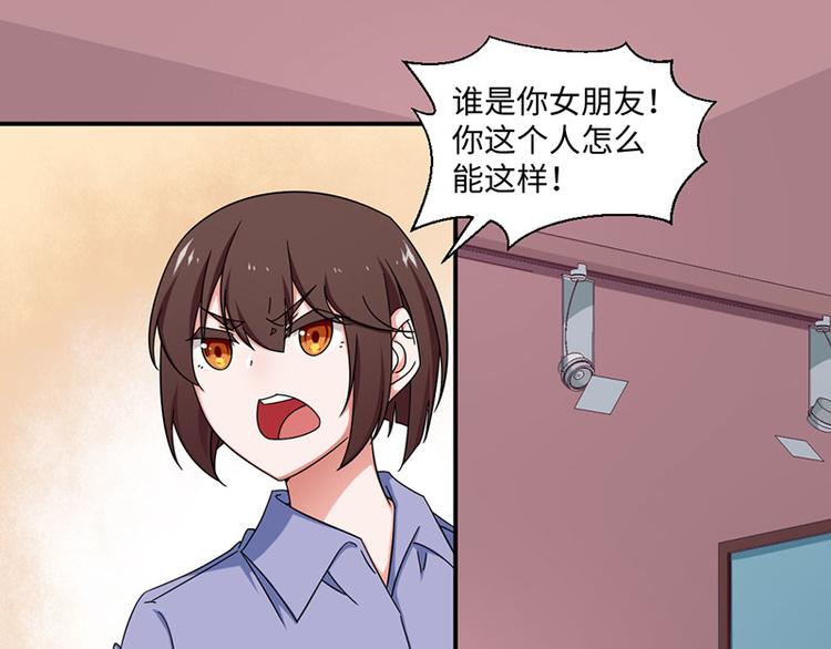 《收好人卡的100种姿势》第20话 第1页