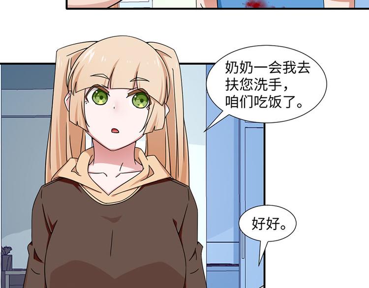 《收好人卡的100种姿势》第20话 第36页