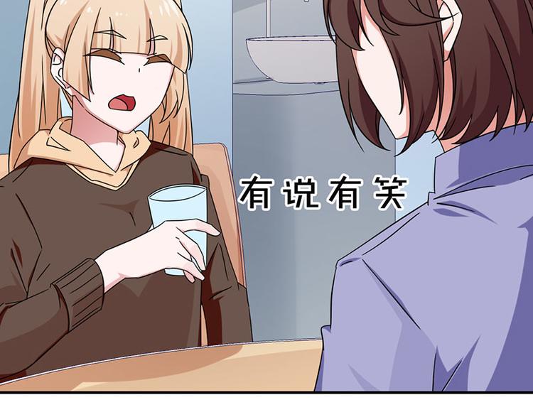 《收好人卡的100种姿势》第20话 第41页