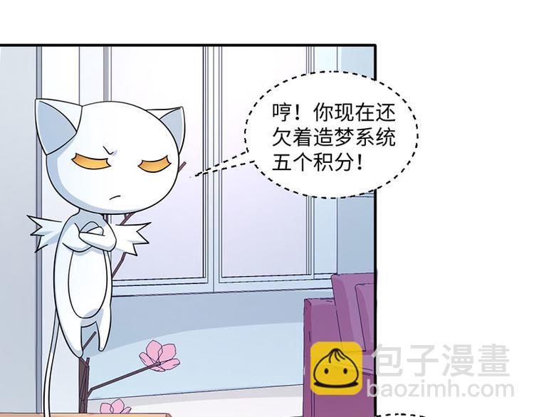 《收好人卡的100种姿势》第20话 第48页