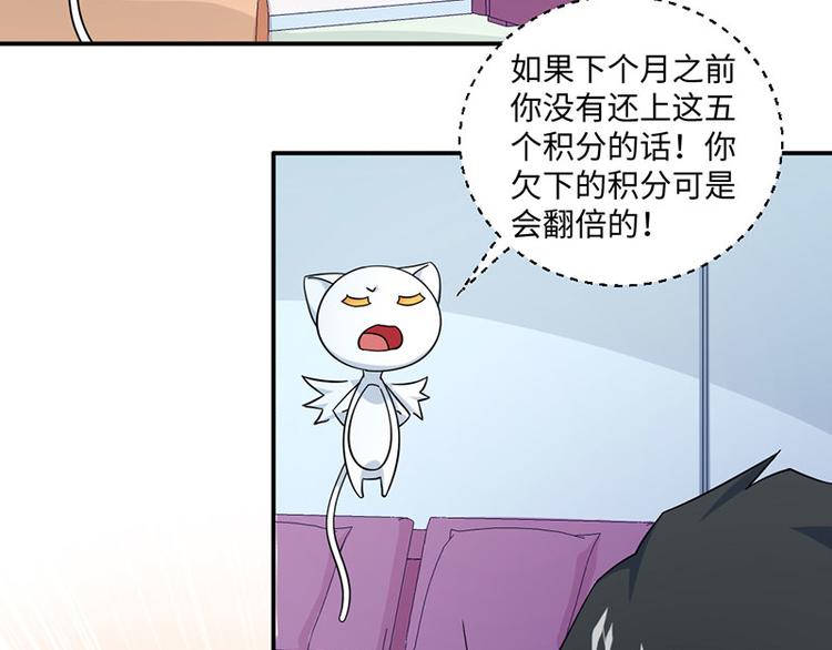 《收好人卡的100种姿势》第20话 第49页