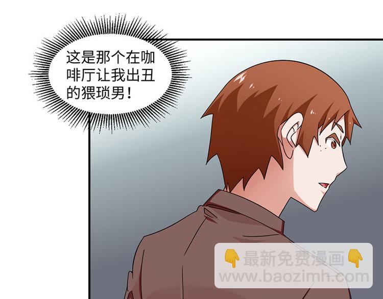 《收好人卡的100种姿势》第20话 第4页