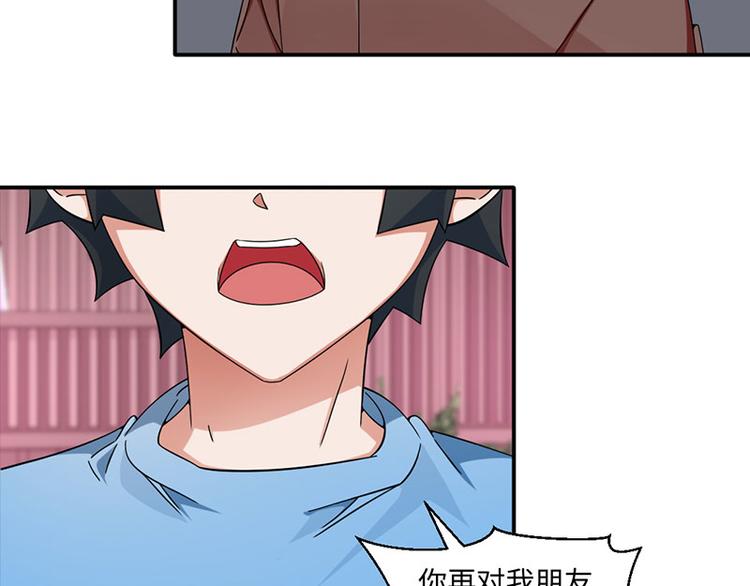 《收好人卡的100种姿势》第20话 第5页