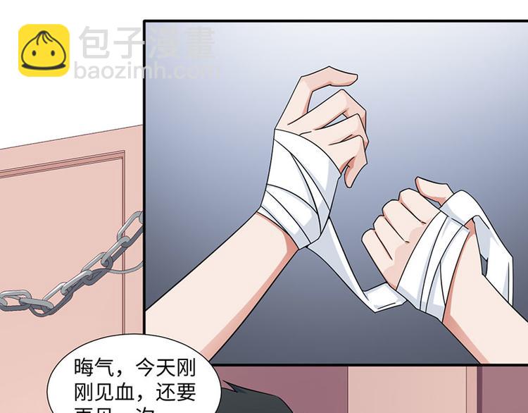 《收好人卡的100种姿势》第20话 第7页