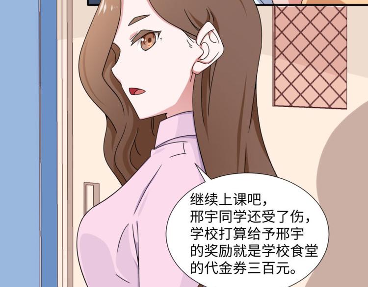 《收好人卡的100种姿势》第19话 第11页