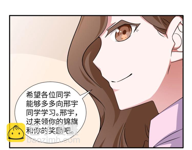 《收好人卡的100种姿势》第19话 第13页