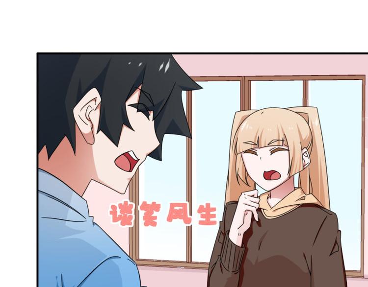 《收好人卡的100种姿势》第19话 第15页