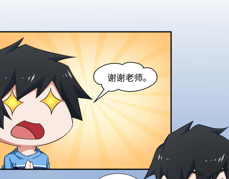 《收好人卡的100种姿势》第19话 第18页