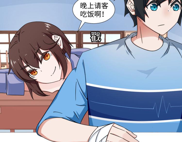 《收好人卡的100种姿势》第19话 第19页