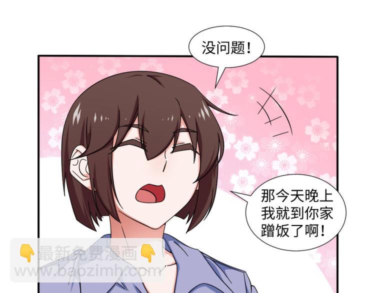 《收好人卡的100种姿势》第19话 第25页