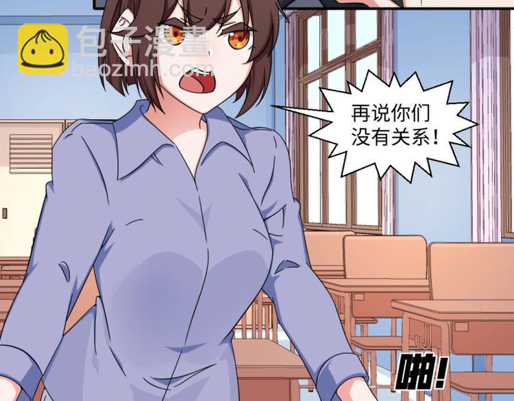 《收好人卡的100种姿势》第19话 第29页