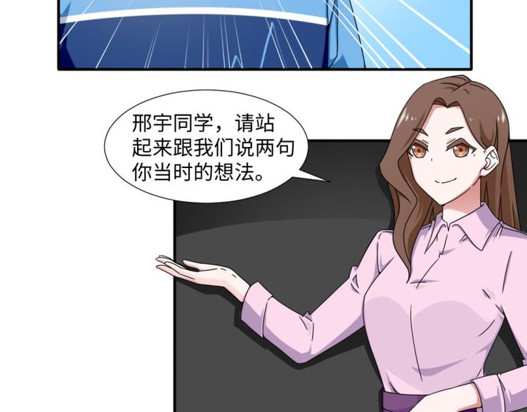 《收好人卡的100种姿势》第19话 第2页